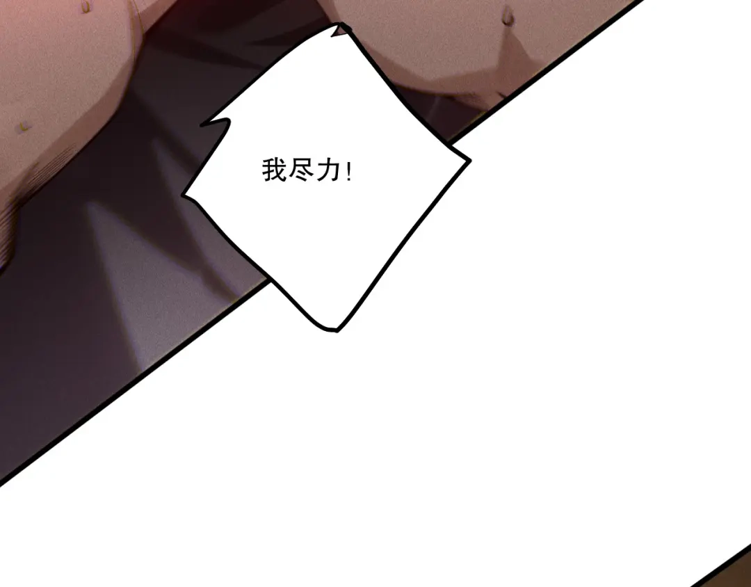 死灵法师！我即是天灾 第249话 融魂大阵启动！ 第99页