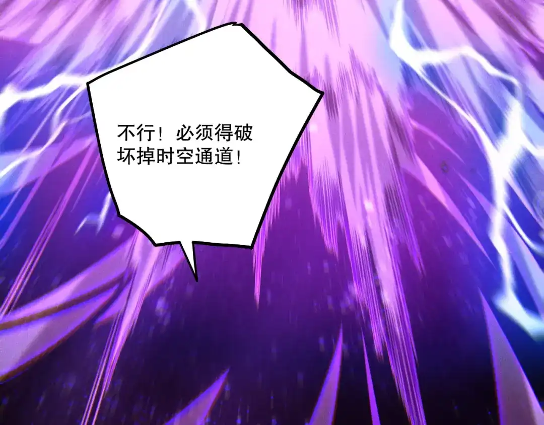 死灵法师！我即是天灾 第249话 融魂大阵启动！ 第96页