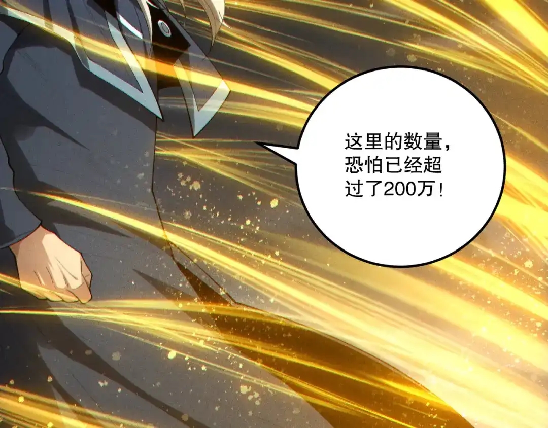 死灵法师！我即是天灾 第249话 融魂大阵启动！ 第23页