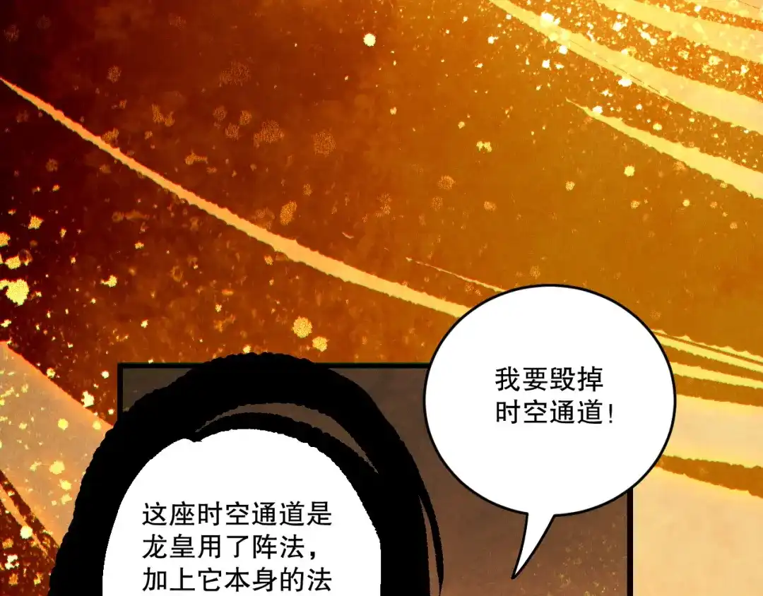 死灵法师！我即是天灾 第250话 又见姐姐！ 第158页