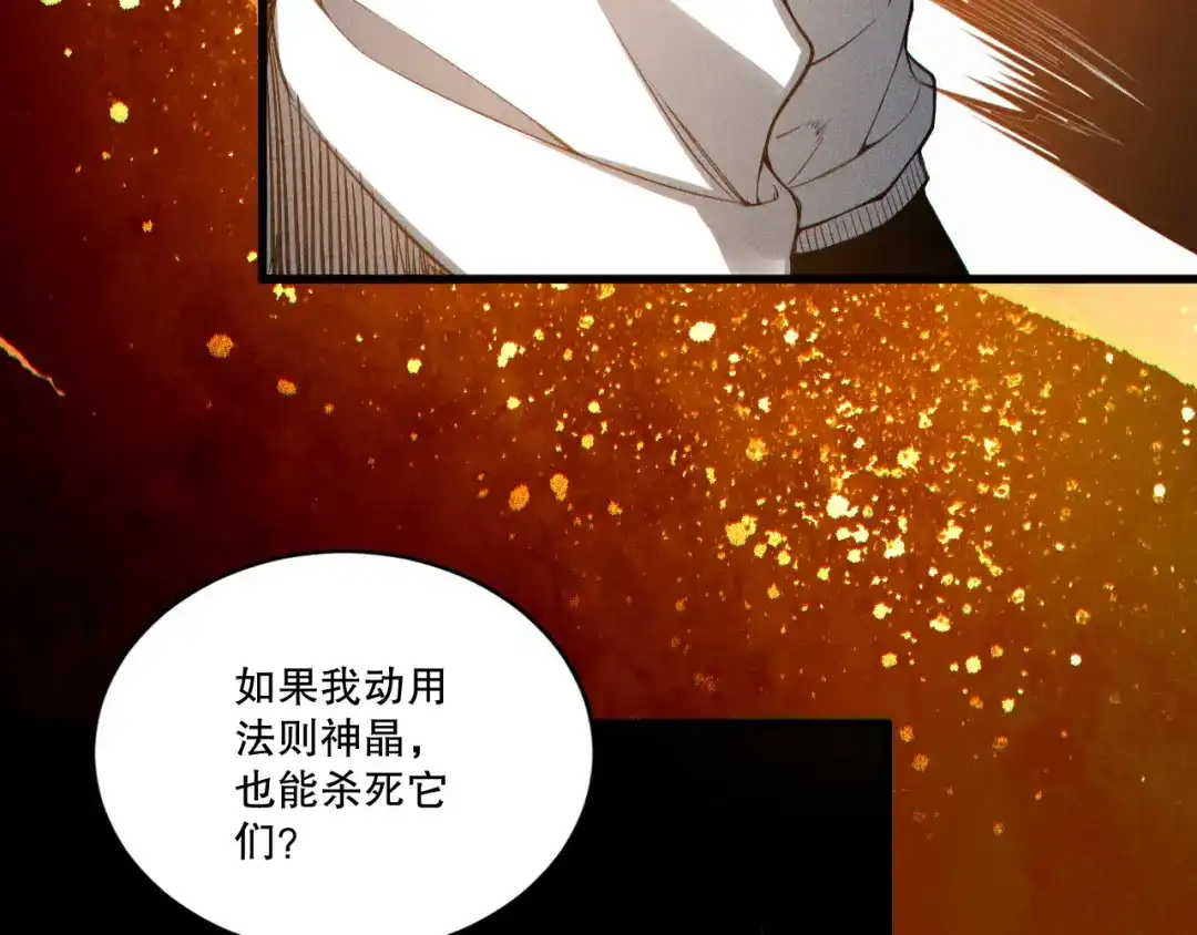 死灵法师！我即是天灾 第250话 又见姐姐！ 第154页