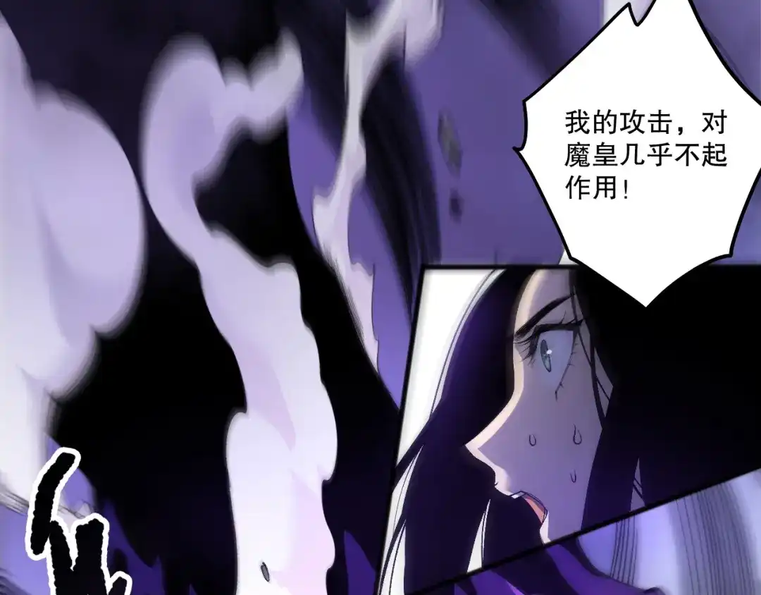 死灵法师！我即是天灾 第250话 又见姐姐！ 第44页