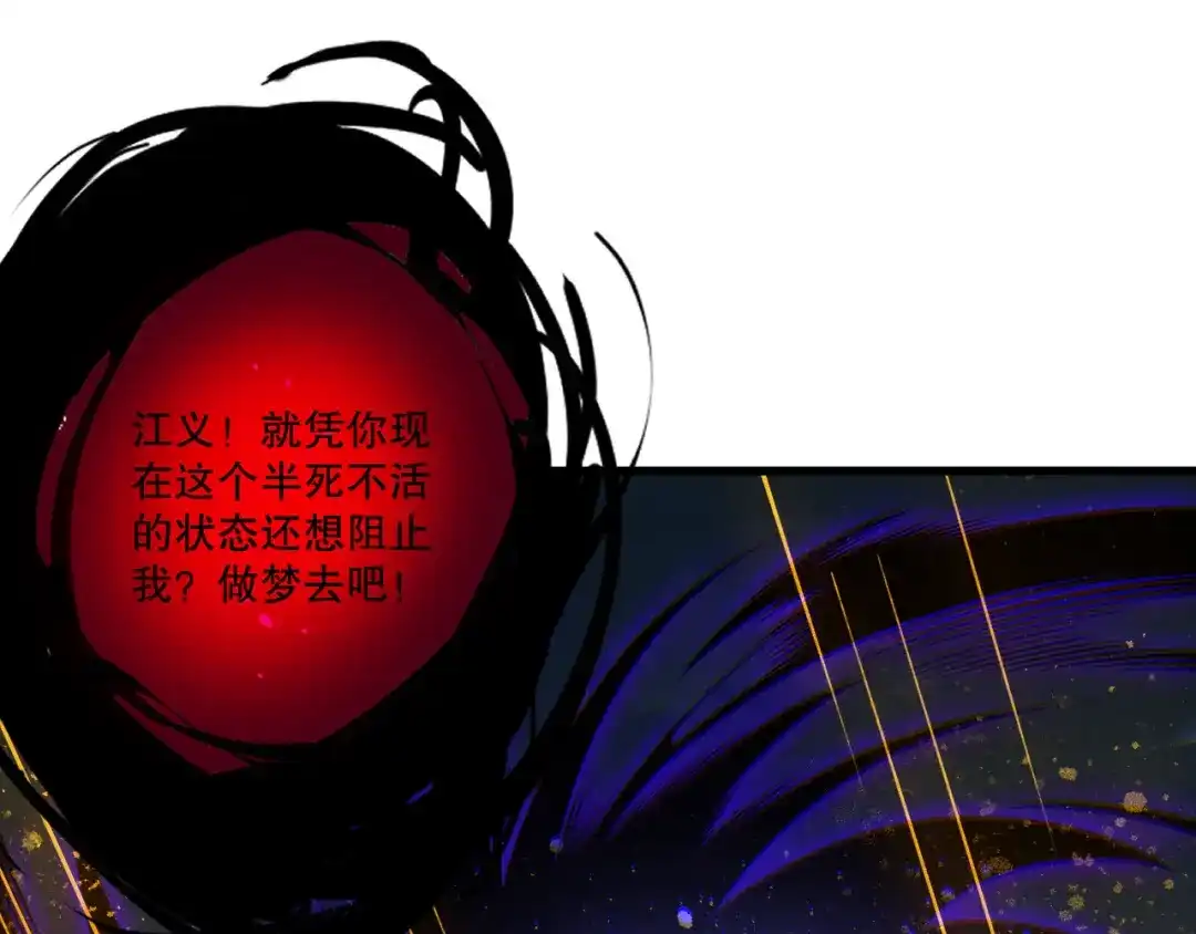 死灵法师！我即是天灾 第250话 又见姐姐！ 第99页