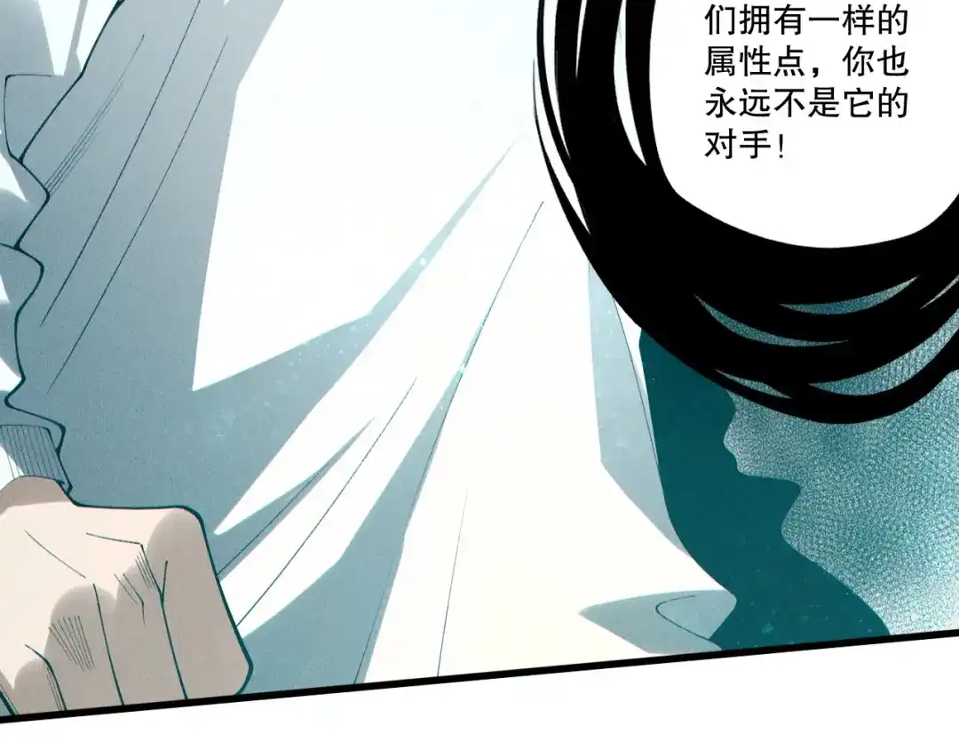 死灵法师！我即是天灾 第250话 又见姐姐！ 第61页