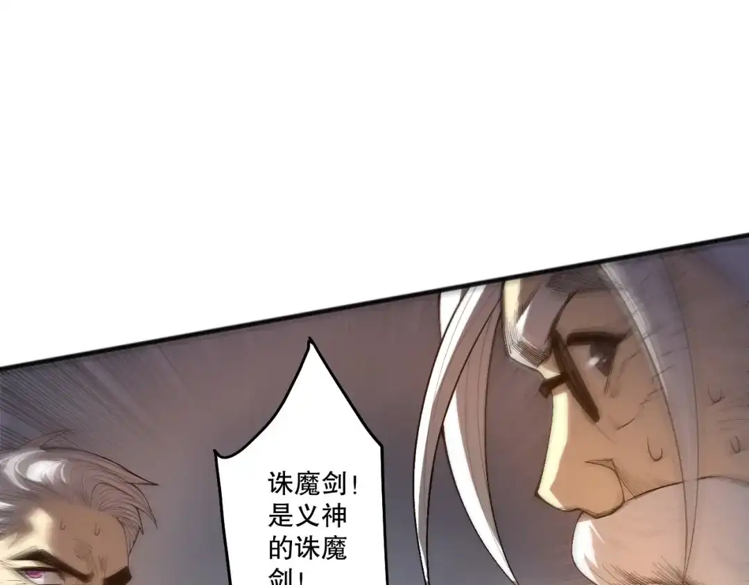 死灵法师！我即是天灾 第250话 又见姐姐！ 第97页