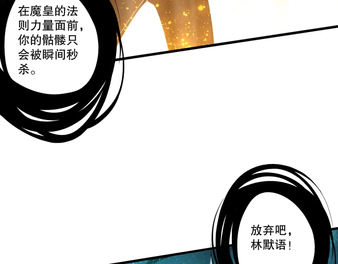 死灵法师！我即是天灾 第250话 又见姐姐！ 第57页