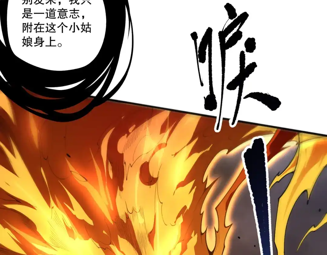死灵法师！我即是天灾 第250话 又见姐姐！ 第11页