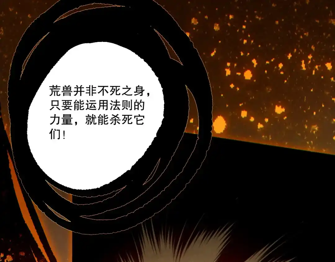 死灵法师！我即是天灾 第250话 又见姐姐！ 第150页