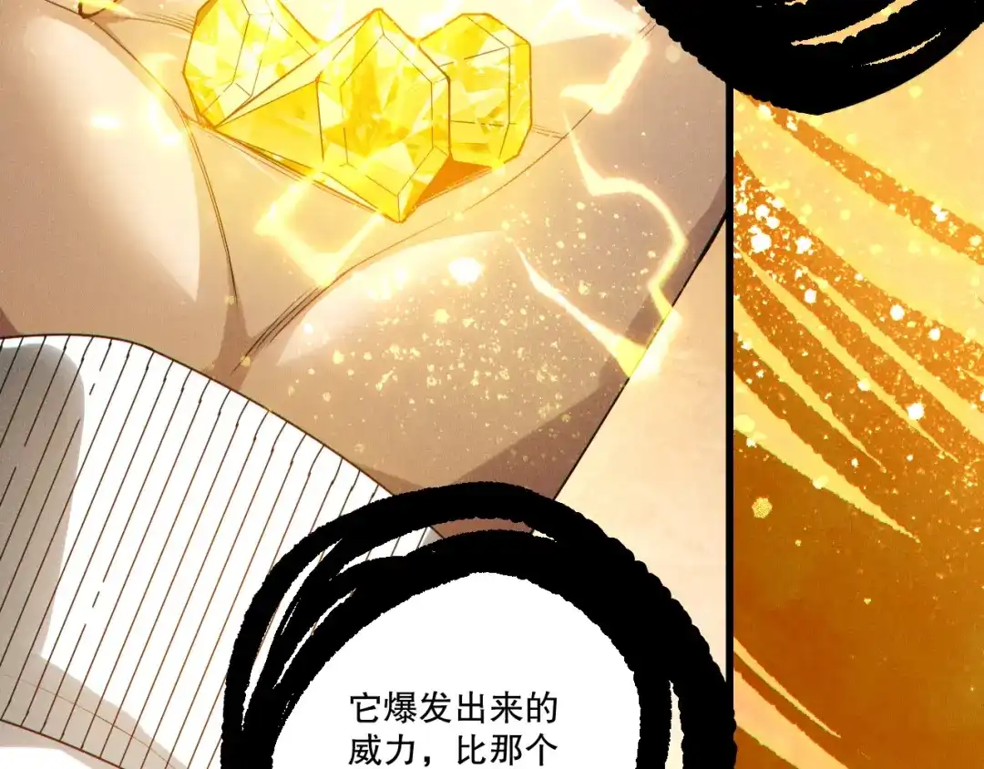死灵法师！我即是天灾 第250话 又见姐姐！ 第156页