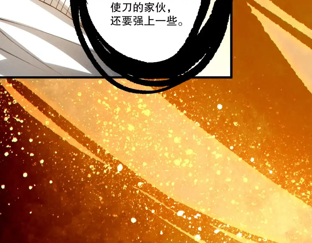 死灵法师！我即是天灾 第250话 又见姐姐！ 第157页