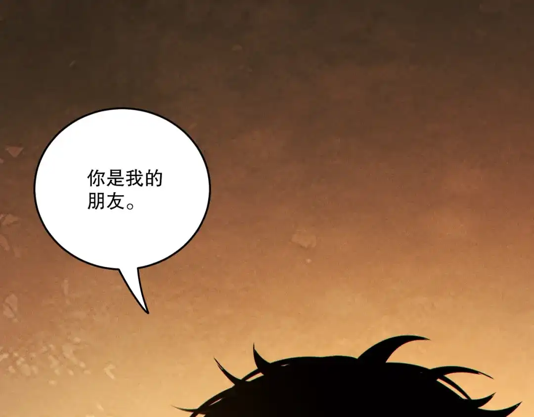 死灵法师！我即是天灾 第250话 又见姐姐！ 第163页