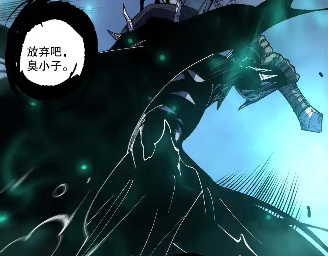 死灵法师！我即是天灾 第250话 又见姐姐！ 第52页