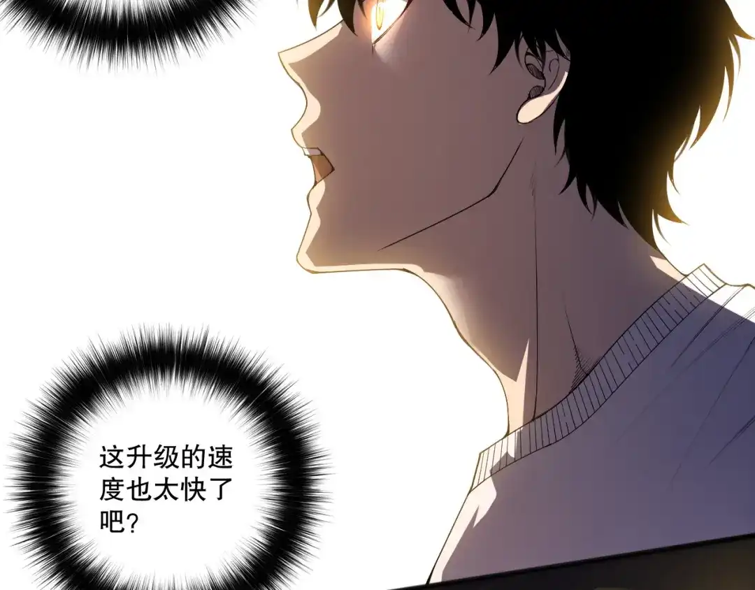 死灵法师！我即是天灾 第250话 又见姐姐！ 第29页