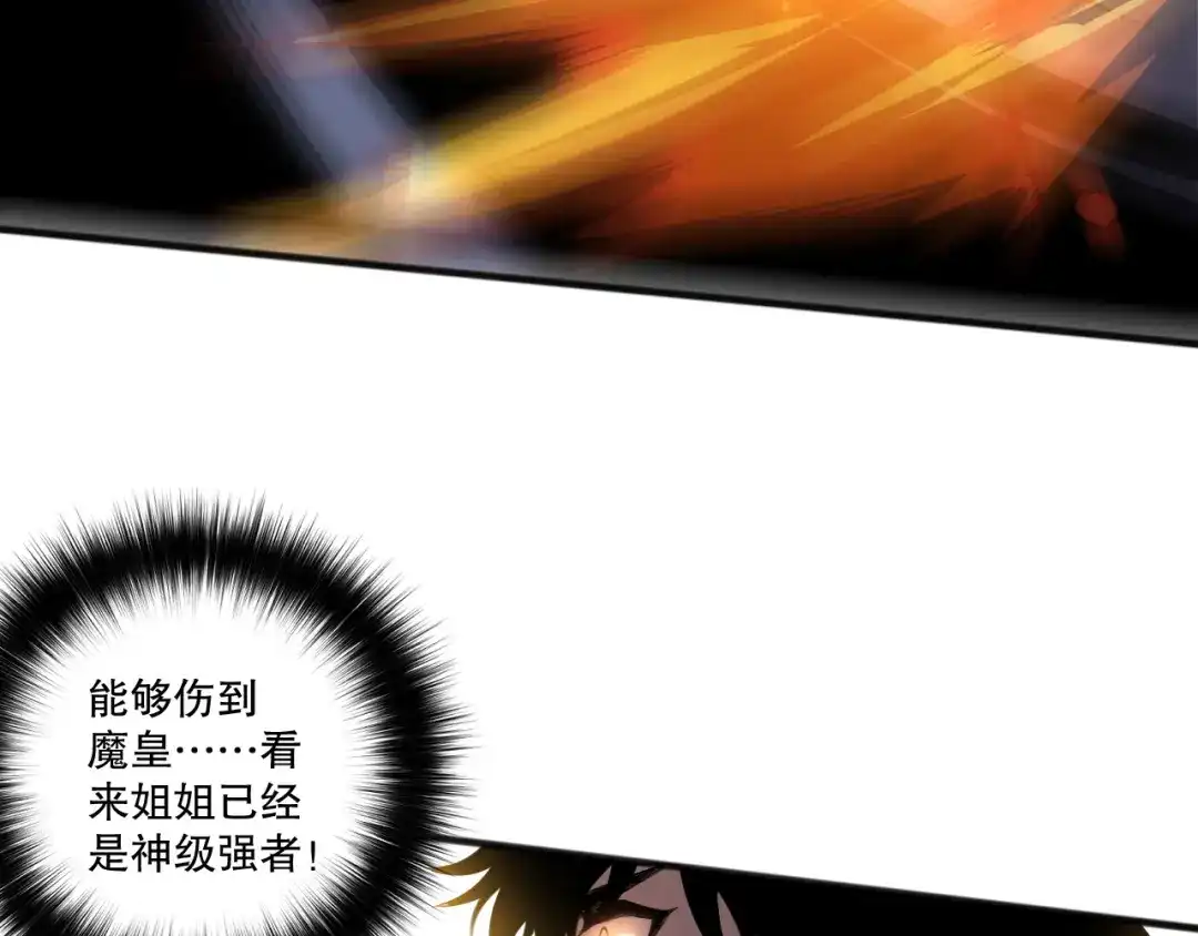 死灵法师！我即是天灾 第250话 又见姐姐！ 第28页