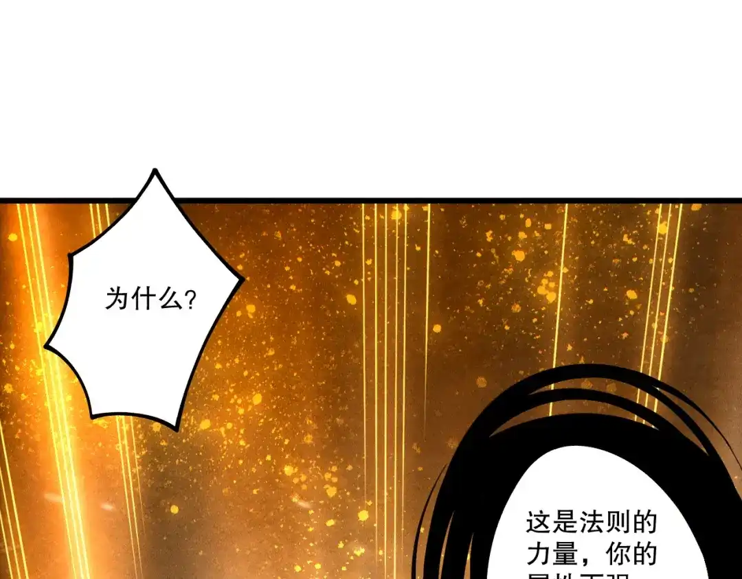 死灵法师！我即是天灾 第250话 又见姐姐！ 第55页