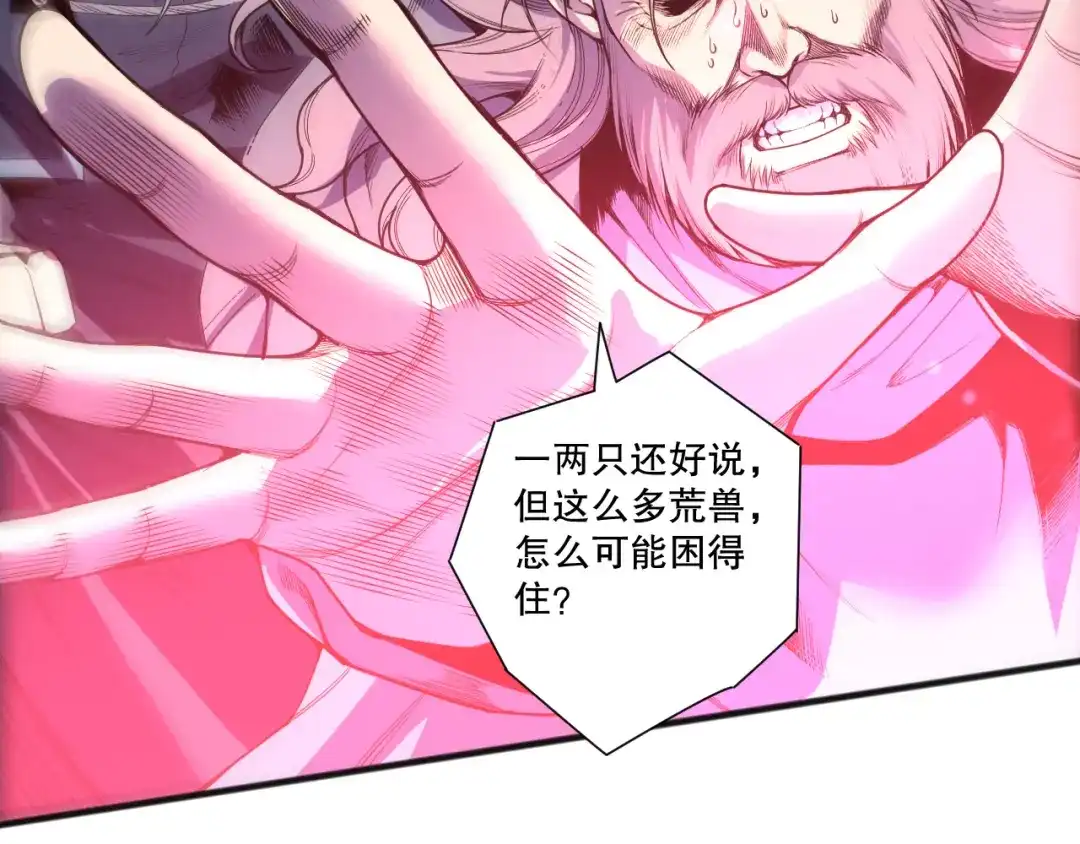 死灵法师！我即是天灾 第250话 又见姐姐！ 第117页