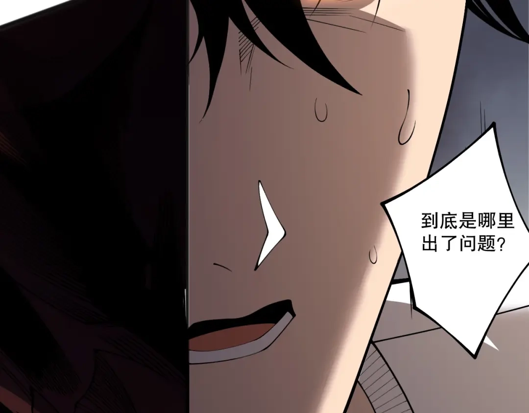 死灵法师！我即是天灾 第250话 又见姐姐！ 第6页