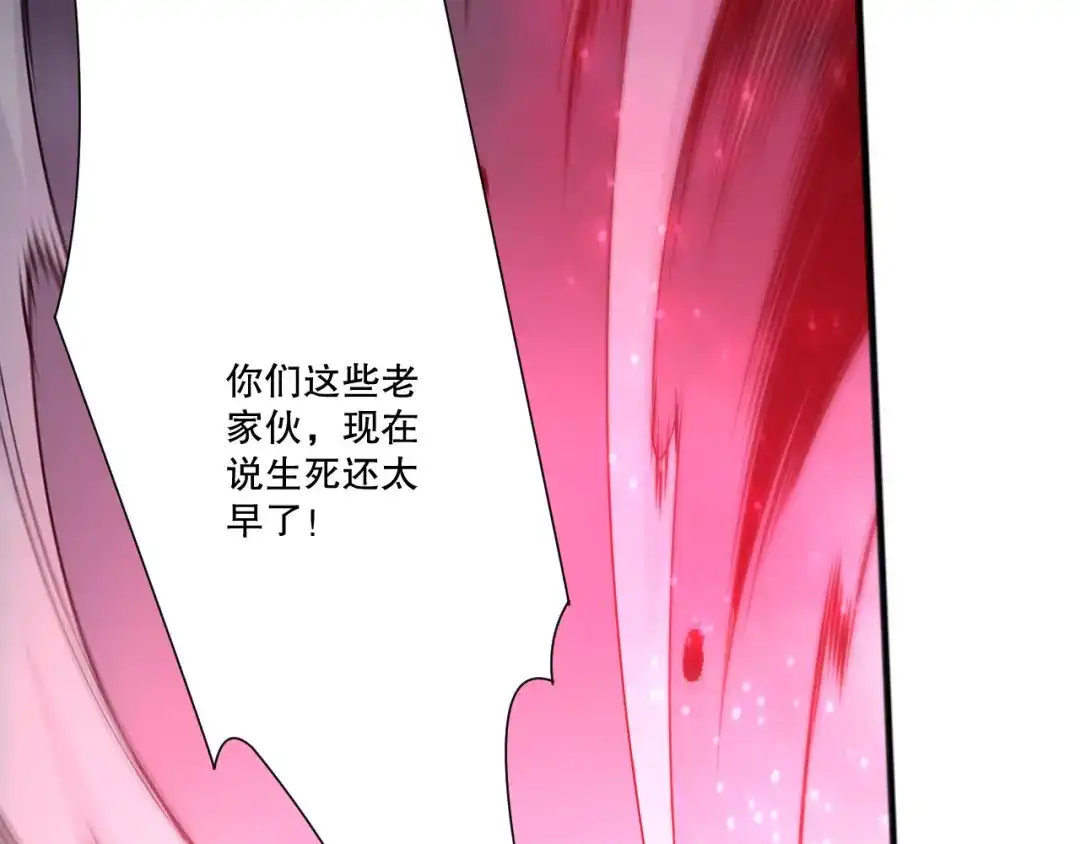 死灵法师！我即是天灾 第250话 又见姐姐！ 第125页