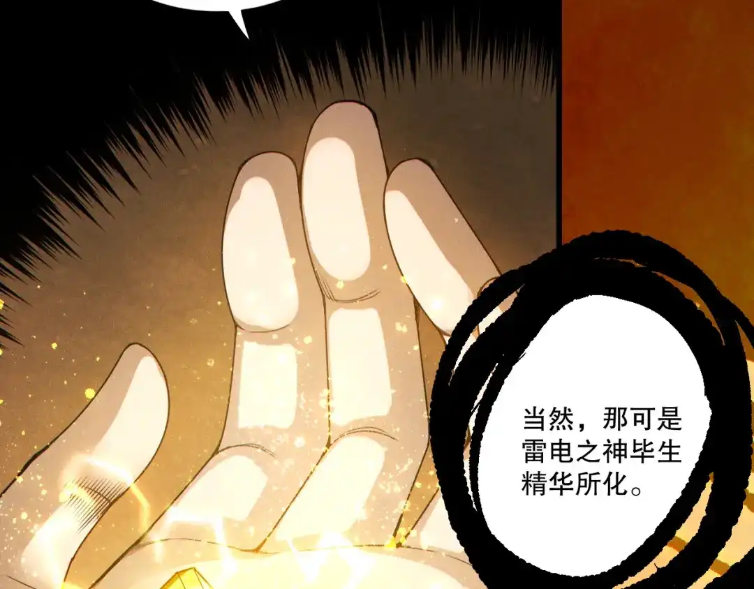 死灵法师！我即是天灾 第250话 又见姐姐！ 第155页