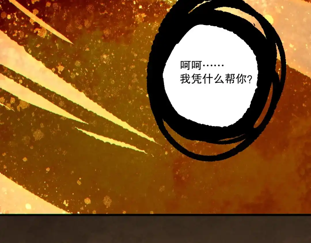 死灵法师！我即是天灾 第250话 又见姐姐！ 第162页