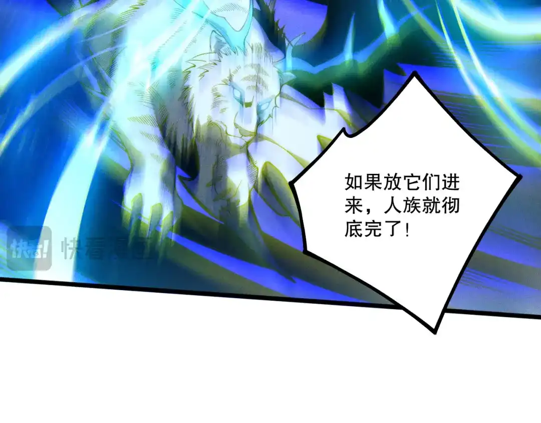 死灵法师！我即是天灾 第250话 又见姐姐！ 第114页