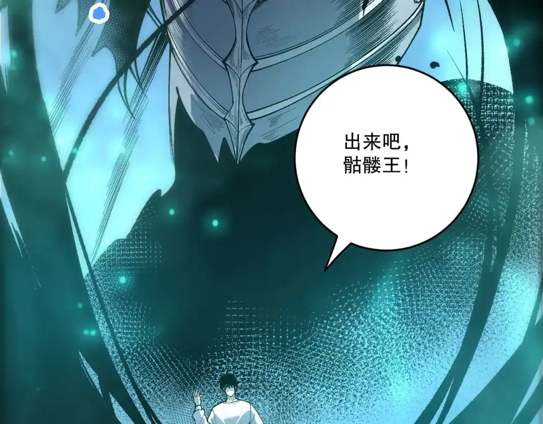 死灵法师！我即是天灾 第250话 又见姐姐！ 第49页