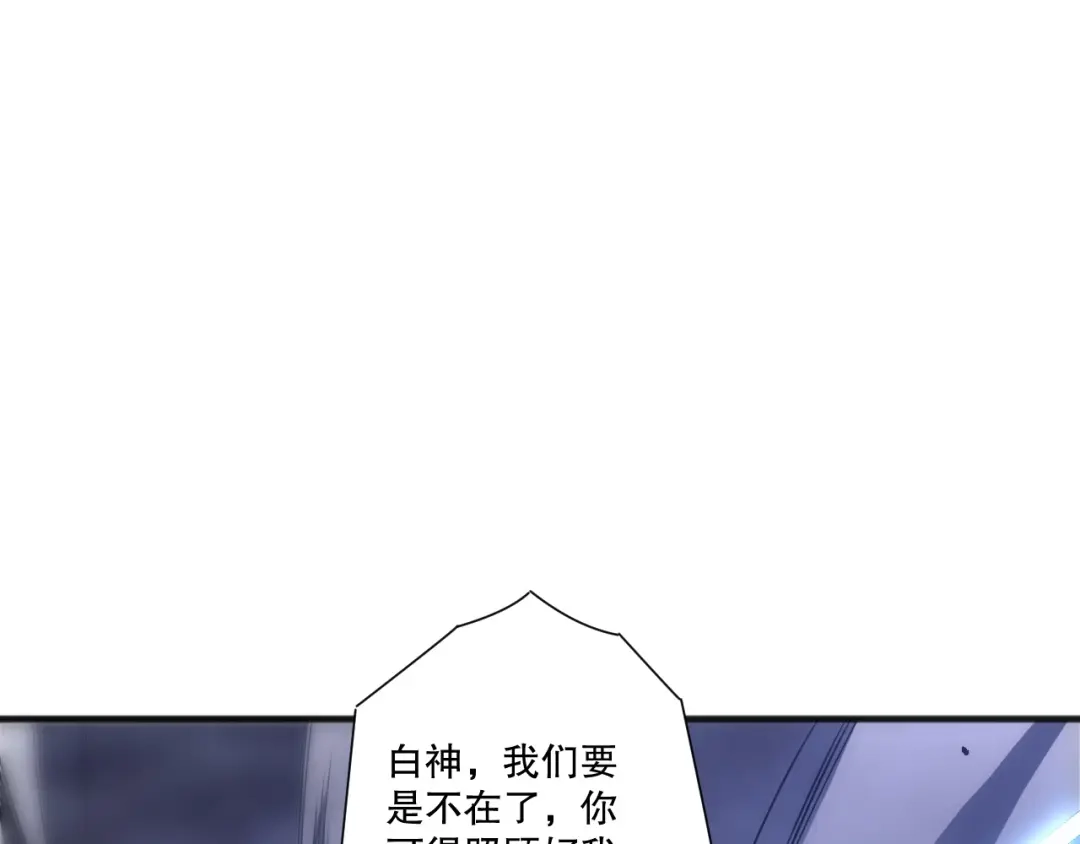 死灵法师！我即是天灾 第250话 又见姐姐！ 第120页