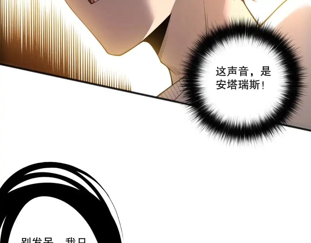 死灵法师！我即是天灾 第250话 又见姐姐！ 第10页