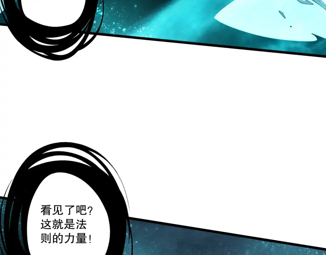 死灵法师！我即是天灾 第250话 又见姐姐！ 第59页