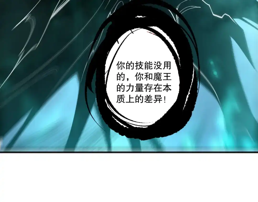 死灵法师！我即是天灾 第250话 又见姐姐！ 第53页