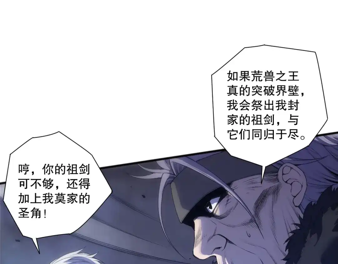 死灵法师！我即是天灾 第250话 又见姐姐！ 第118页