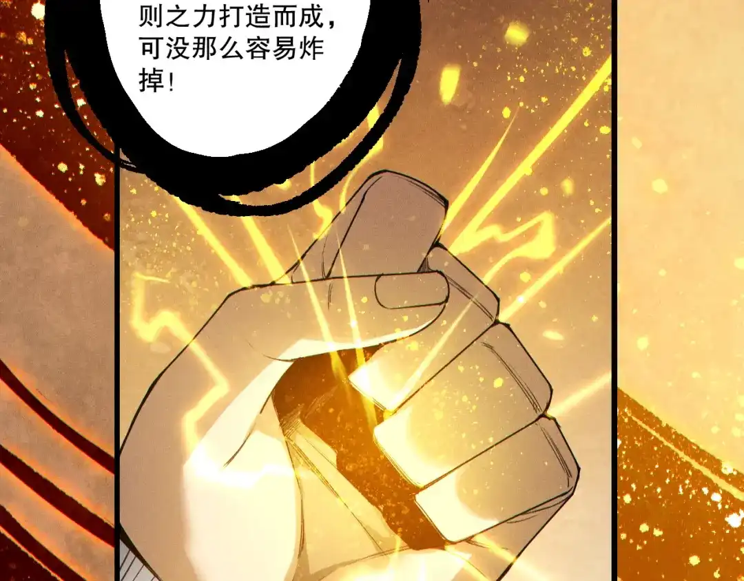死灵法师！我即是天灾 第250话 又见姐姐！ 第159页