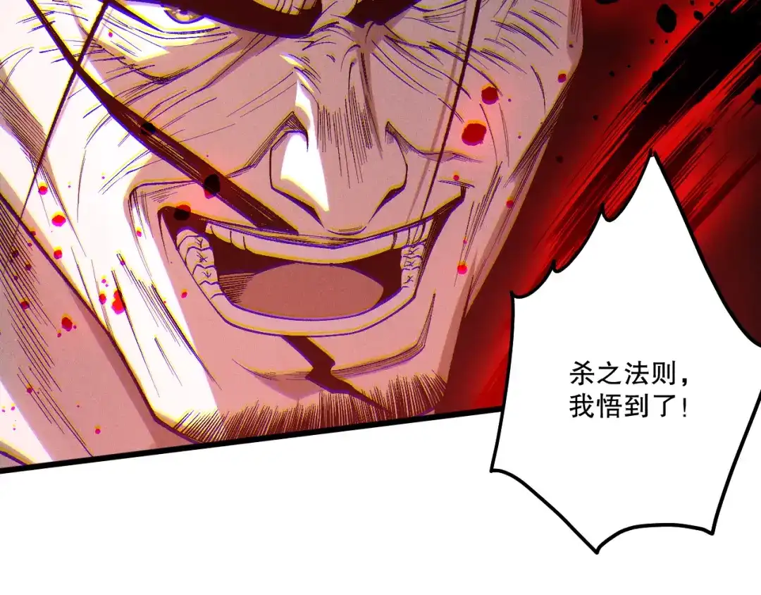 死灵法师！我即是天灾 第250话 又见姐姐！ 第146页