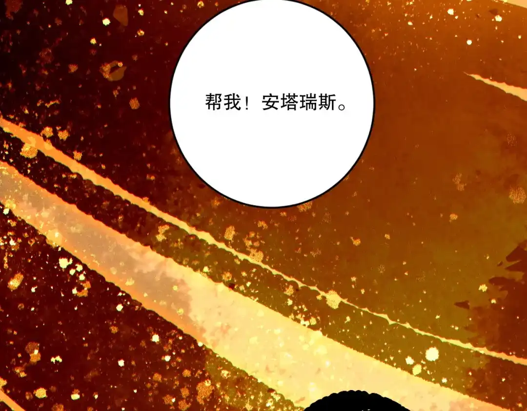 死灵法师！我即是天灾 第250话 又见姐姐！ 第161页