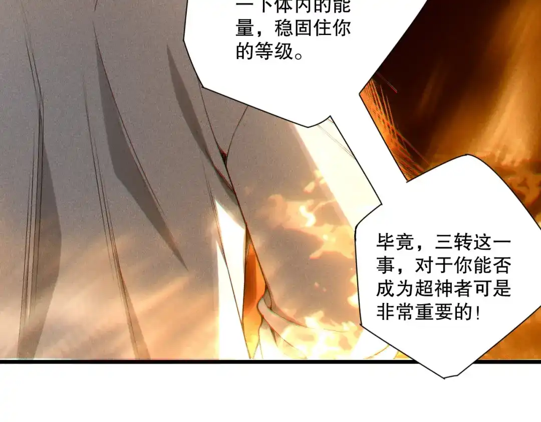 死灵法师！我即是天灾 第251话 融魂完毕！ 第133页