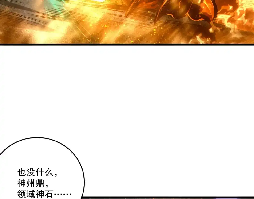 死灵法师！我即是天灾 第251话 融魂完毕！ 第151页