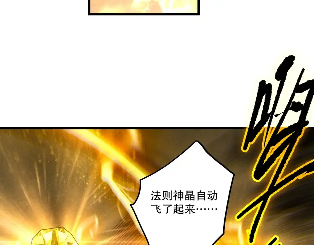 死灵法师！我即是天灾 第251话 融魂完毕！ 第11页