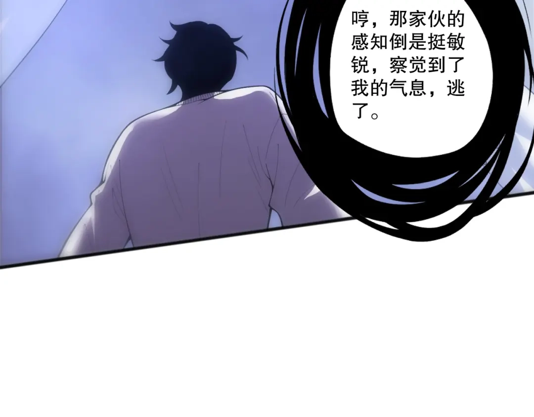 死灵法师！我即是天灾 第251话 融魂完毕！ 第39页