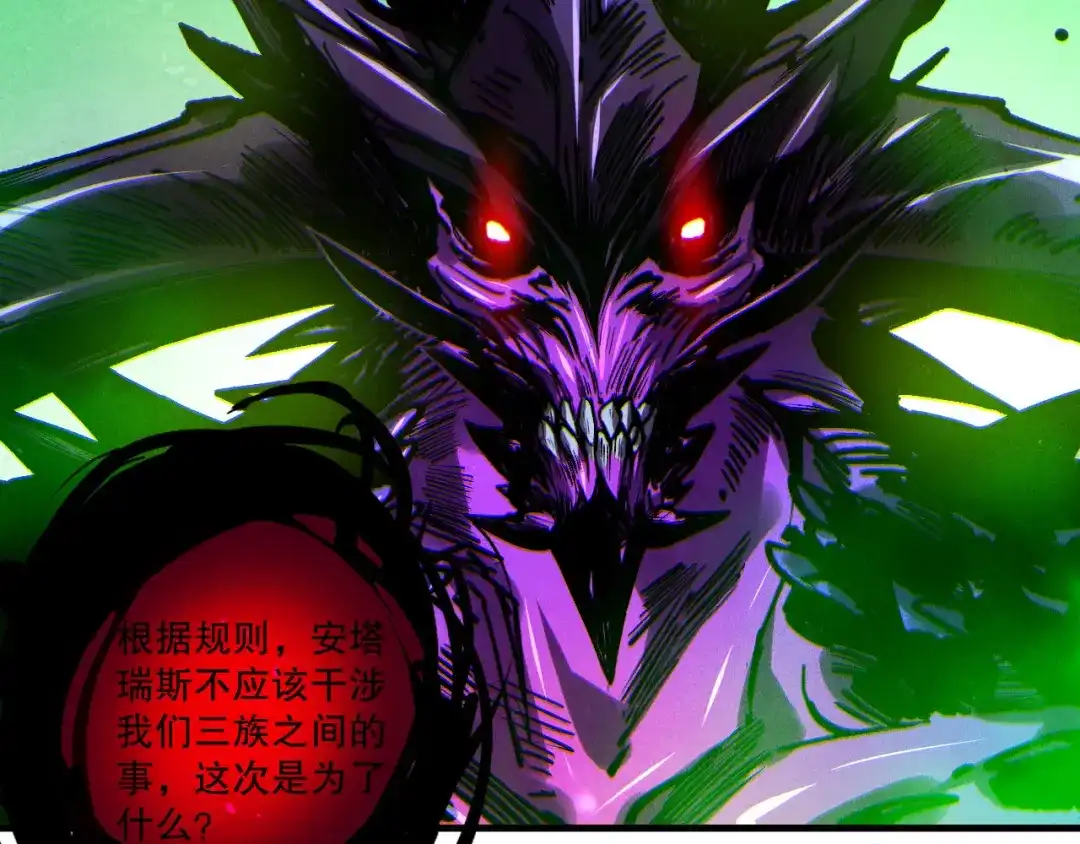 死灵法师！我即是天灾 第251话 融魂完毕！ 第117页