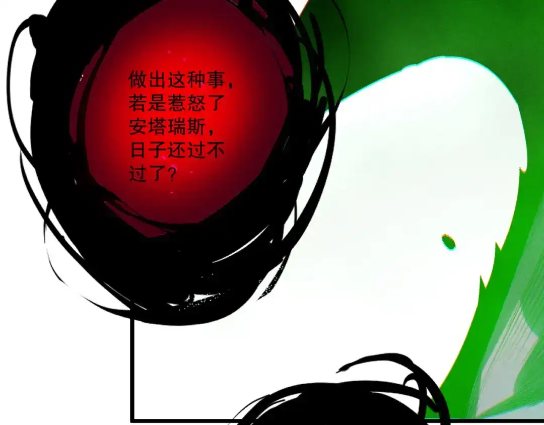 死灵法师！我即是天灾 第251话 融魂完毕！ 第121页