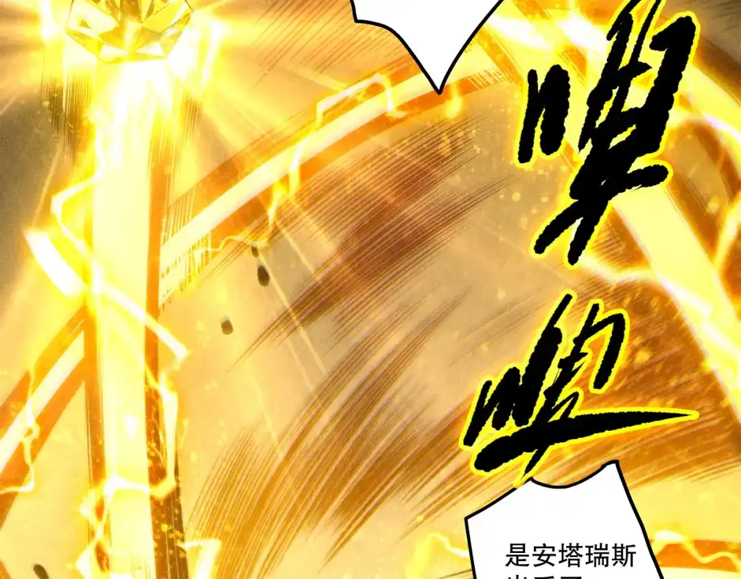 死灵法师！我即是天灾 第251话 融魂完毕！ 第12页