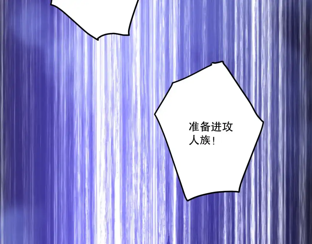 死灵法师！我即是天灾 第251话 融魂完毕！ 第73页