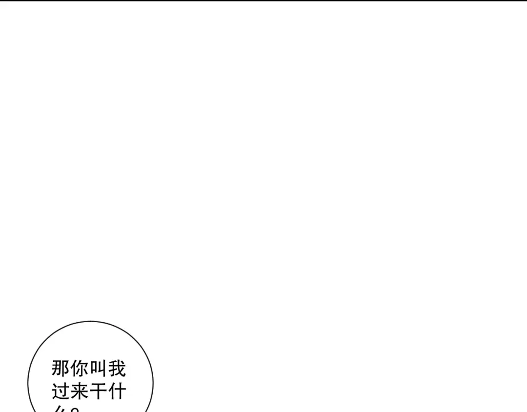 死灵法师！我即是天灾 第251话 融魂完毕！ 第131页
