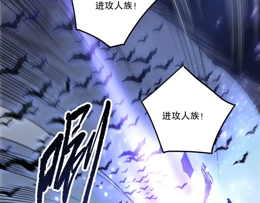死灵法师！我即是天灾 第251话 融魂完毕！ 第77页