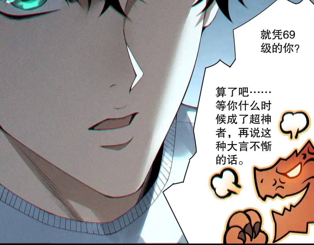 死灵法师！我即是天灾 第251话 融魂完毕！ 第130页