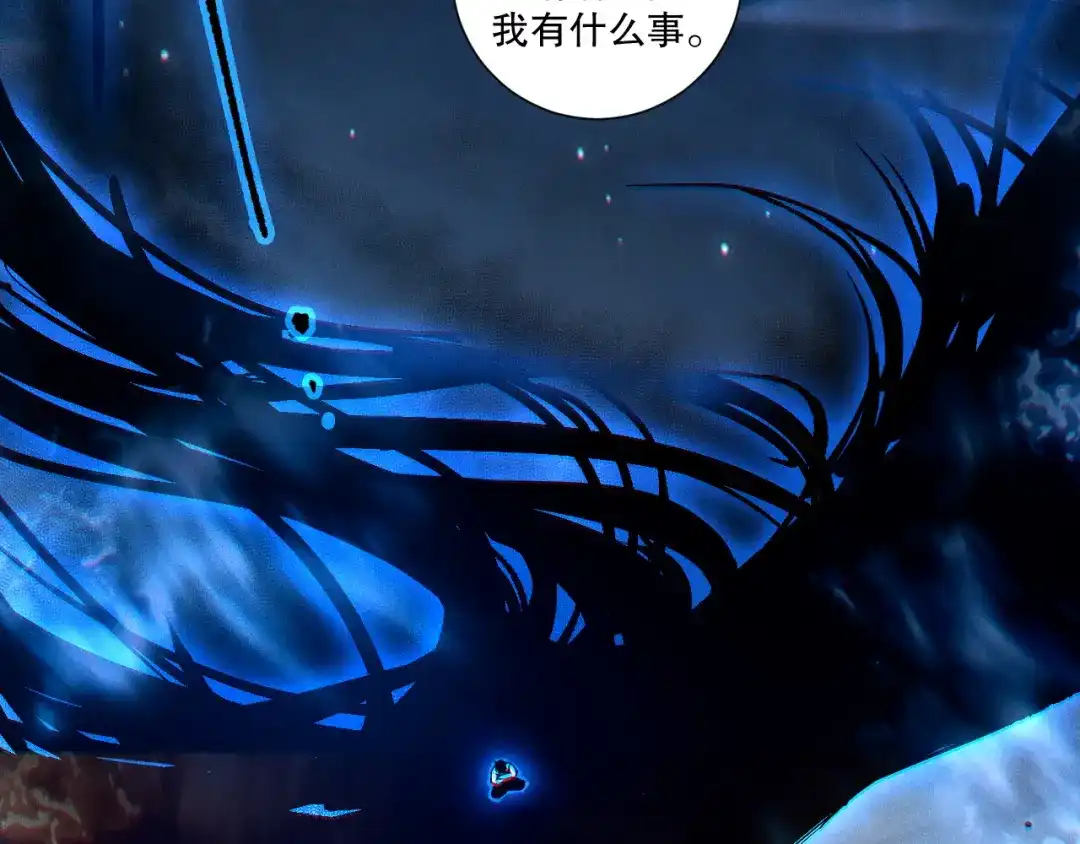 死灵法师！我即是天灾 第251话 融魂完毕！ 第125页