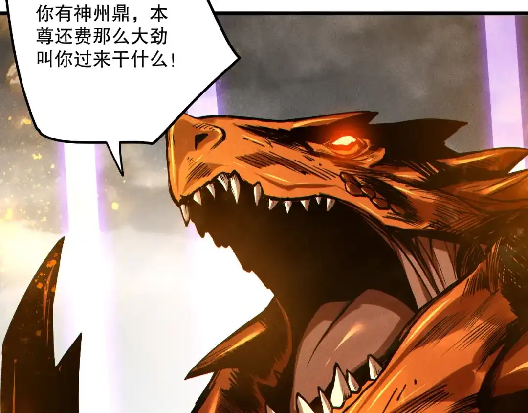 死灵法师！我即是天灾 第251话 融魂完毕！ 第157页
