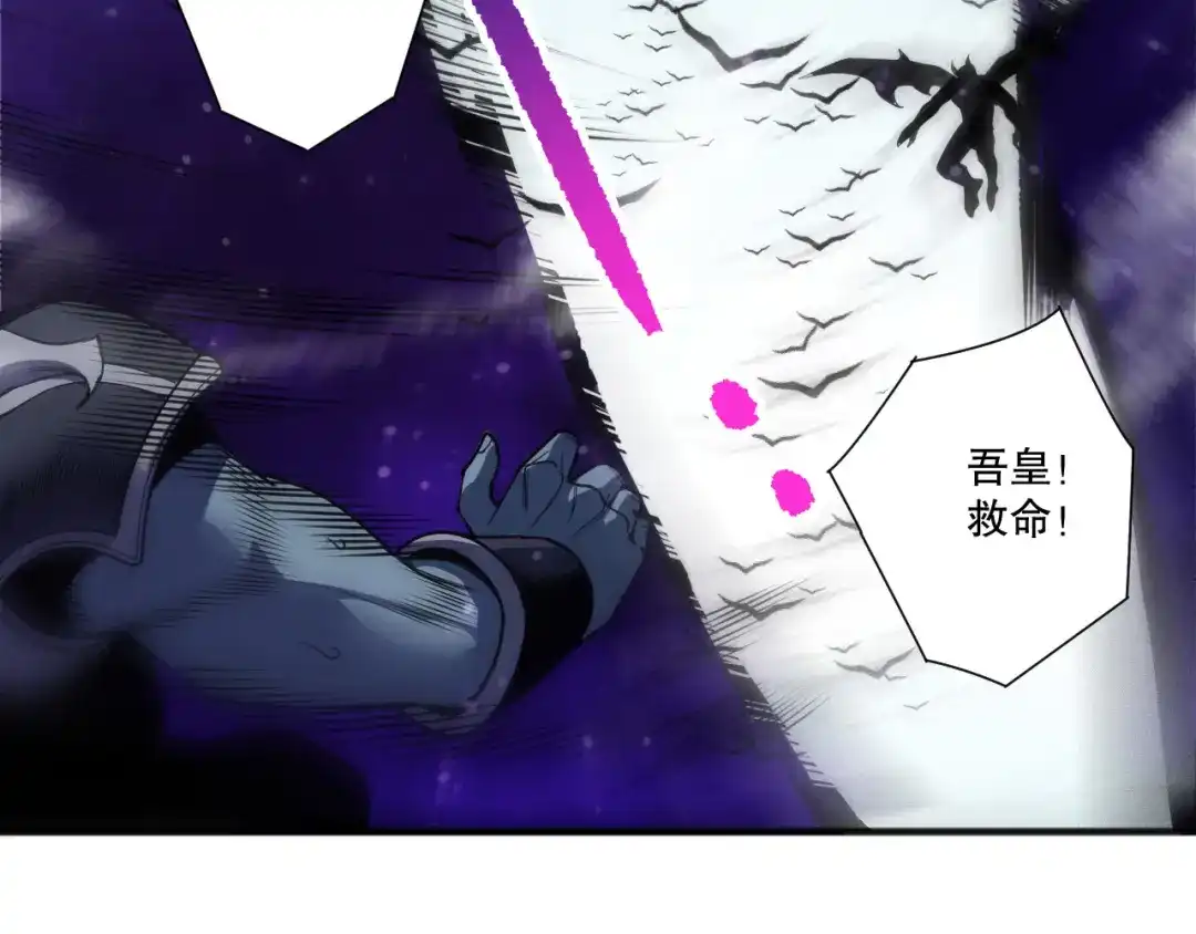 死灵法师！我即是天灾 第251话 融魂完毕！ 第87页
