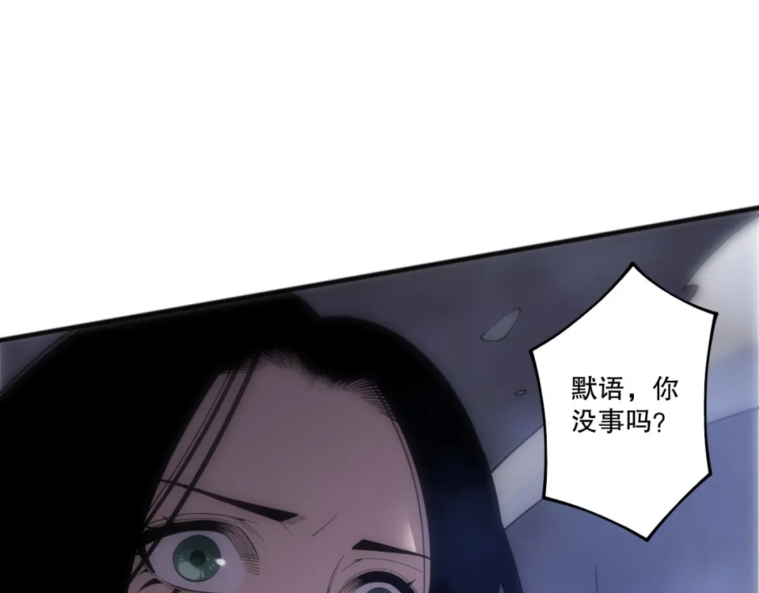 死灵法师！我即是天灾 第251话 融魂完毕！ 第40页