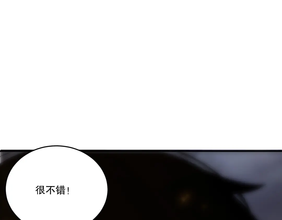 死灵法师！我即是天灾 第251话 融魂完毕！ 第59页